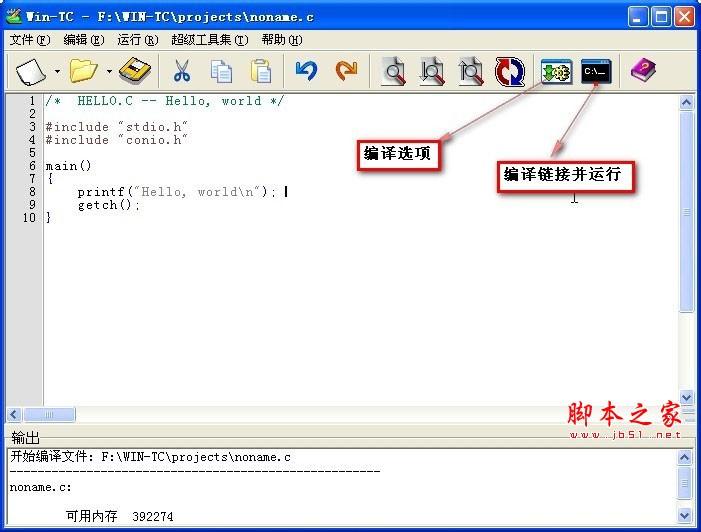 c语言编程软件有哪些 Win7下用哪种C语言编译器