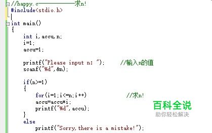 C语言怎么控制输入?c输入格式是?