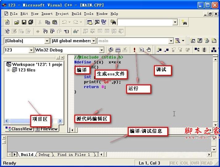 c语言编程软件有哪些 Win7下用哪种C语言编译器