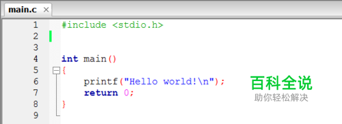 C语言1-----helloworld程序