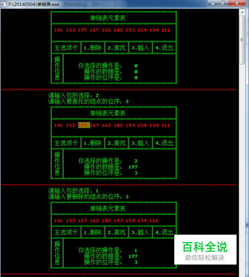 C语言控制台如何设置局部字体和背景的颜色