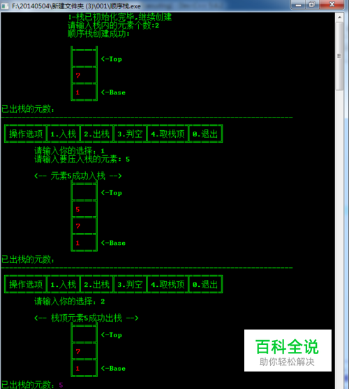 C语言控制台如何设置局部字体和背景的颜色