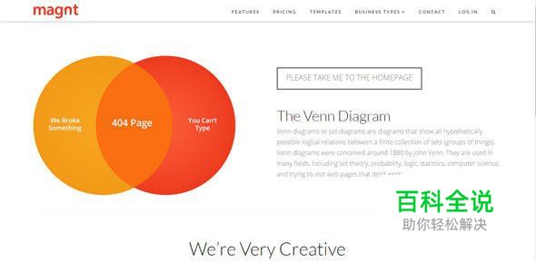 创意幽默的404错误页面欣赏