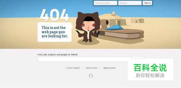 创意幽默的404错误页面欣赏