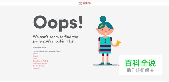 创意幽默的404错误页面欣赏