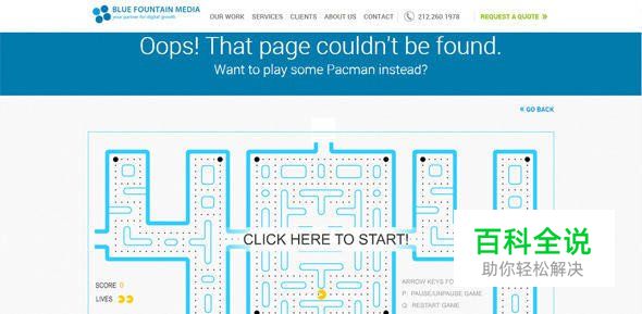 创意幽默的404错误页面欣赏