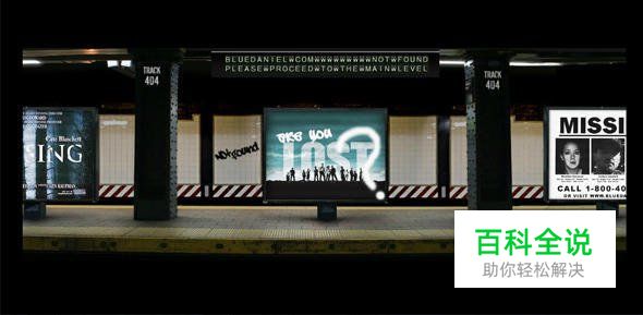 创意幽默的404错误页面欣赏