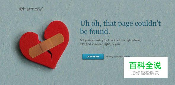 创意幽默的404错误页面欣赏