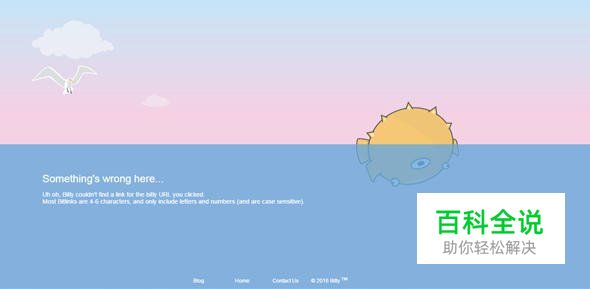 创意幽默的404错误页面欣赏