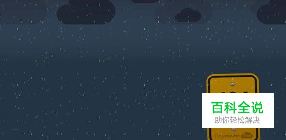 创意幽默的404错误页面欣赏