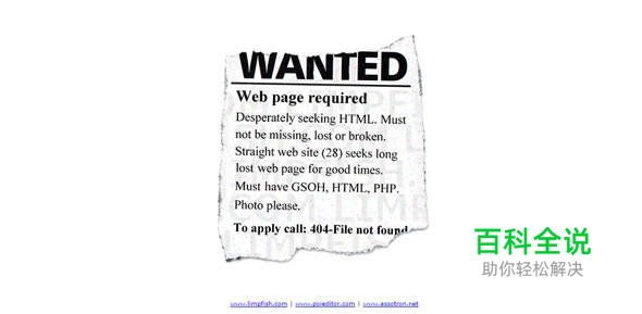 创意幽默的404错误页面欣赏