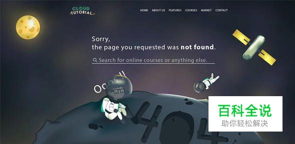 创意幽默的404错误页面欣赏