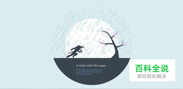 创意幽默的404错误页面欣赏