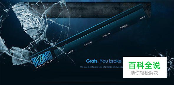 创意幽默的404错误页面欣赏