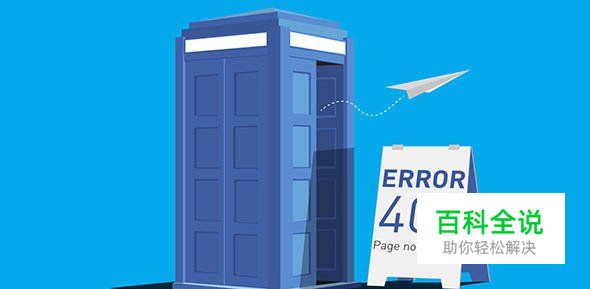 创意幽默的404错误页面欣赏