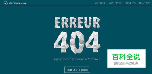 创意幽默的404错误页面欣赏