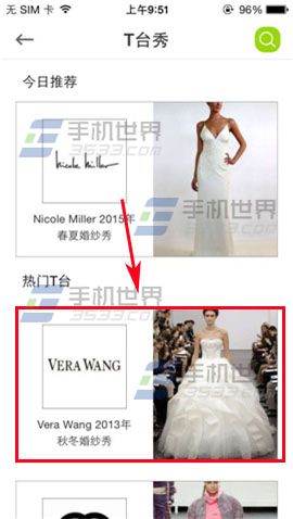 穿衣助手T台如何评论图片?穿衣助手T台评论图片的方法