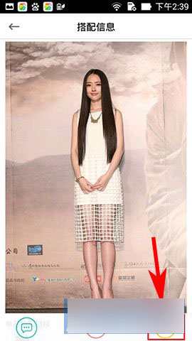 穿衣助手怎么分享搭配结果图?穿衣助手分享搭配方法介绍