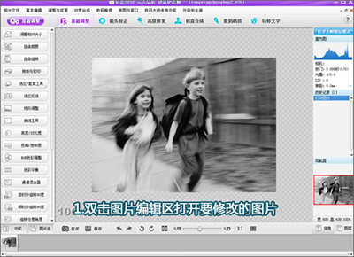 彩影怎样修复模糊照片?彩影修复模糊照片教程