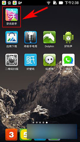穿衣助手怎么分享搭配结果图?穿衣助手分享搭配方法介绍