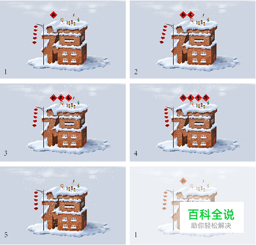 创意“福”字体设计教程【PS教程】