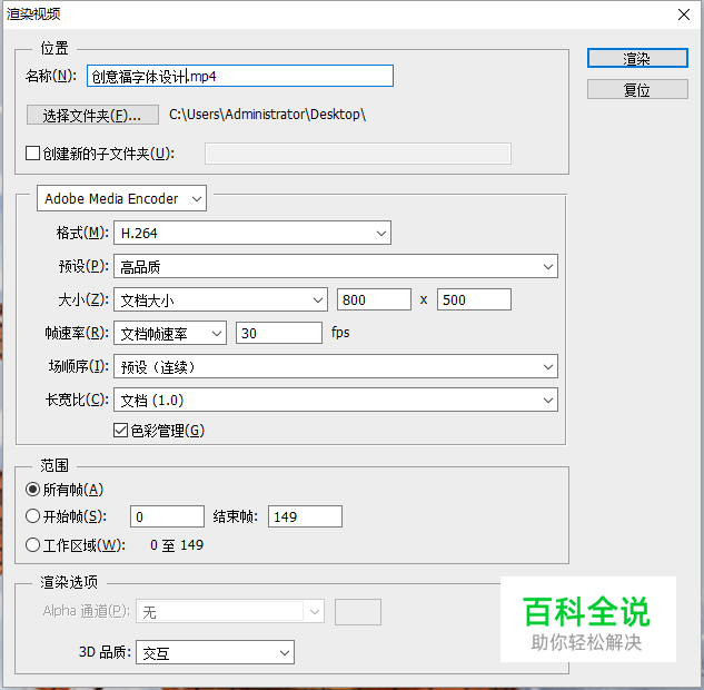 创意“福”字体设计教程【PS教程】