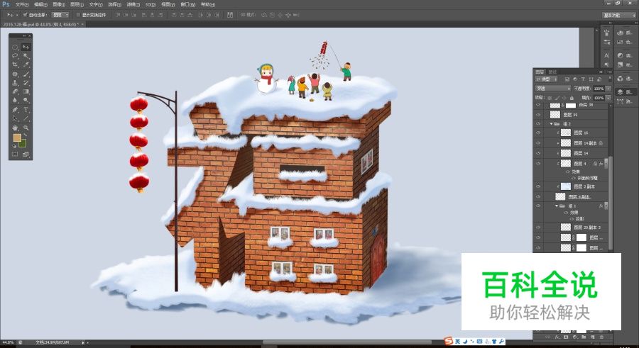 创意“福”字体设计教程【PS教程】