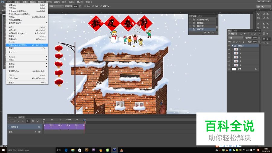 创意“福”字体设计教程【PS教程】