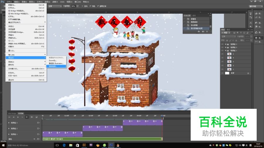 创意“福”字体设计教程【PS教程】