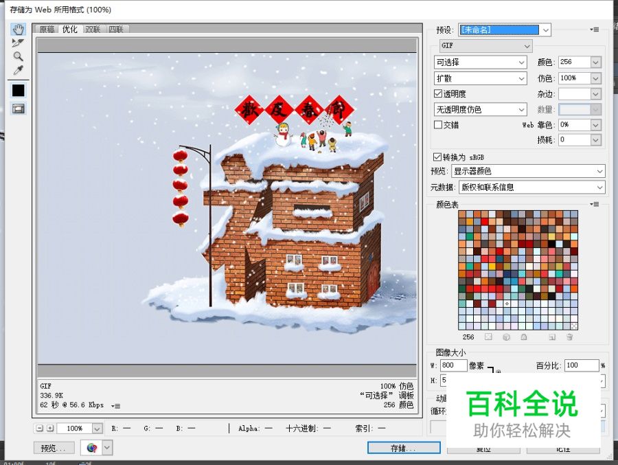 创意“福”字体设计教程【PS教程】
