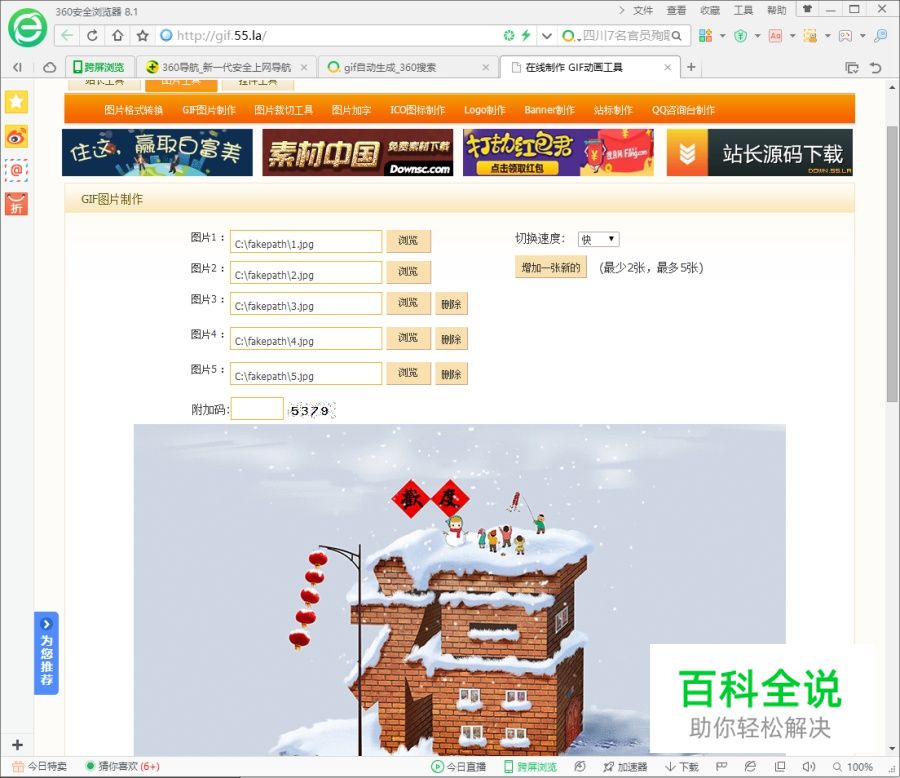 创意“福”字体设计教程【PS教程】