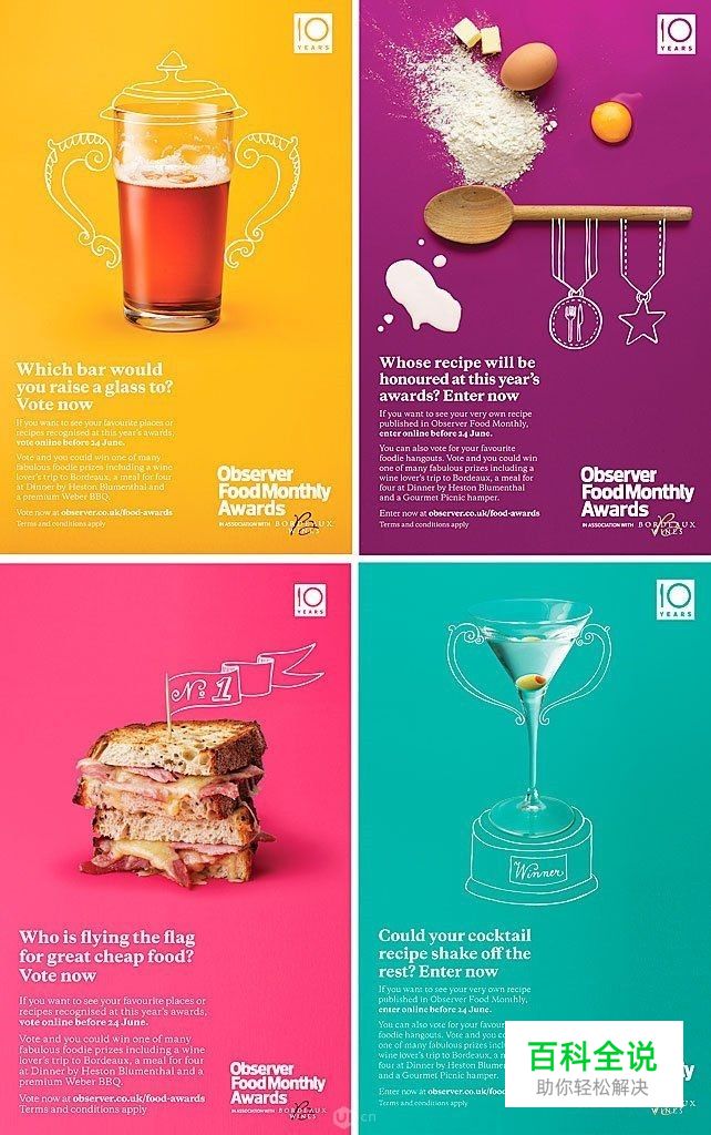 创造独特设计的十种方法