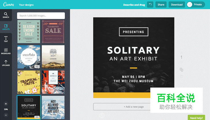 创造独特设计的十种方法