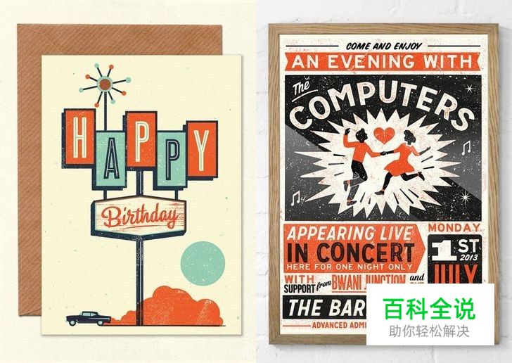 创造独特设计的十种方法