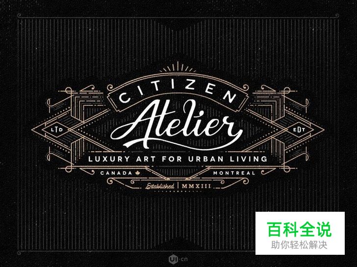 创造独特设计的十种方法