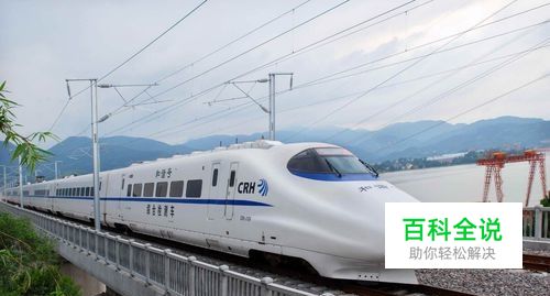 乘坐高铁应注意什么