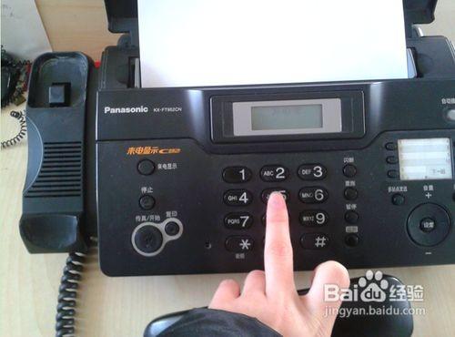 传真机的使用方法 图文详解