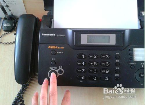 传真机的使用方法 图文详解