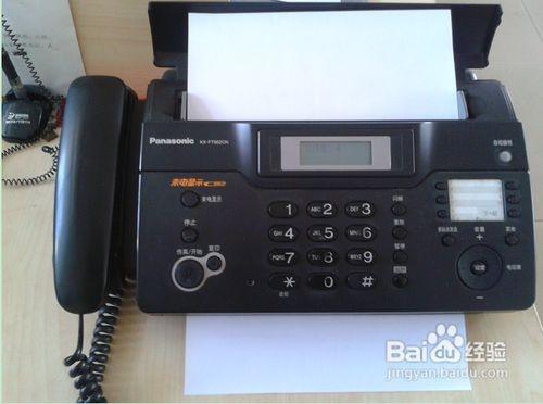 传真机的使用方法 图文详解