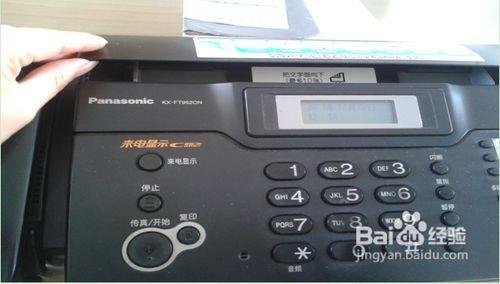 传真机的使用方法 图文详解