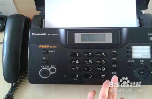 传真机的使用方法 图文详解