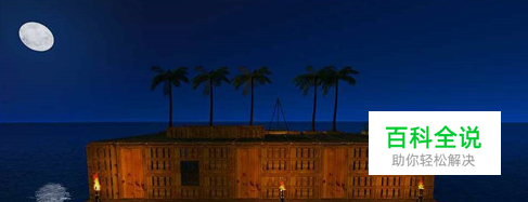 船长漂流记修改器怎么用