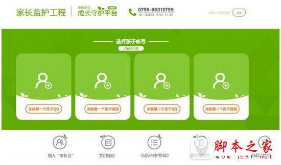 成长守护平台如何一键退出 腾讯游戏成长守护平台退出攻略