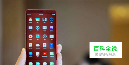 锤子手机如何开启开发者选项