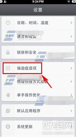 锤子手机单手拨号怎么使用
