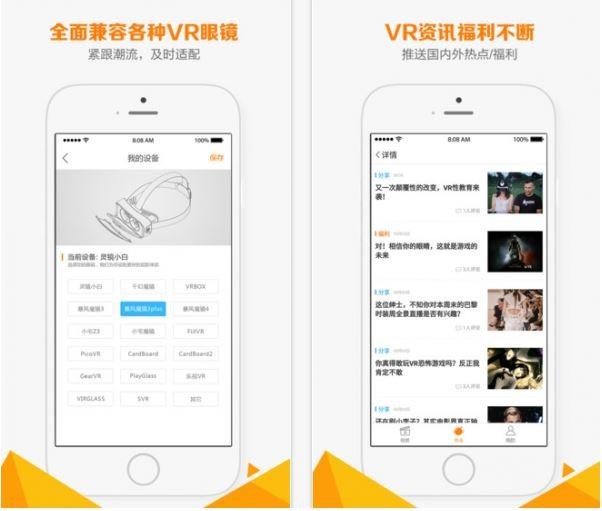 橙子VR怎么用 橙子VR使用方法全教程
