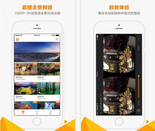 橙子VR怎么用 橙子VR使用方法全教程