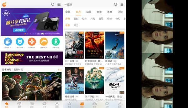 橙子VR怎么用 橙子VR使用方法全教程