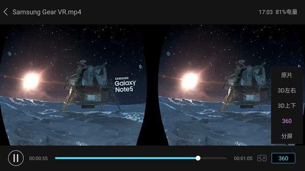 橙子VR怎么用 橙子VR使用方法全教程