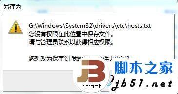 操作系统的Hosts文件的详细介绍与解析(图文)
